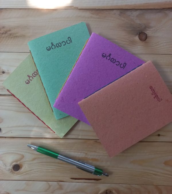 Notebook - Small