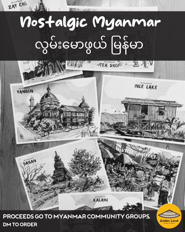 Nostalgic Myanmar (Single card)