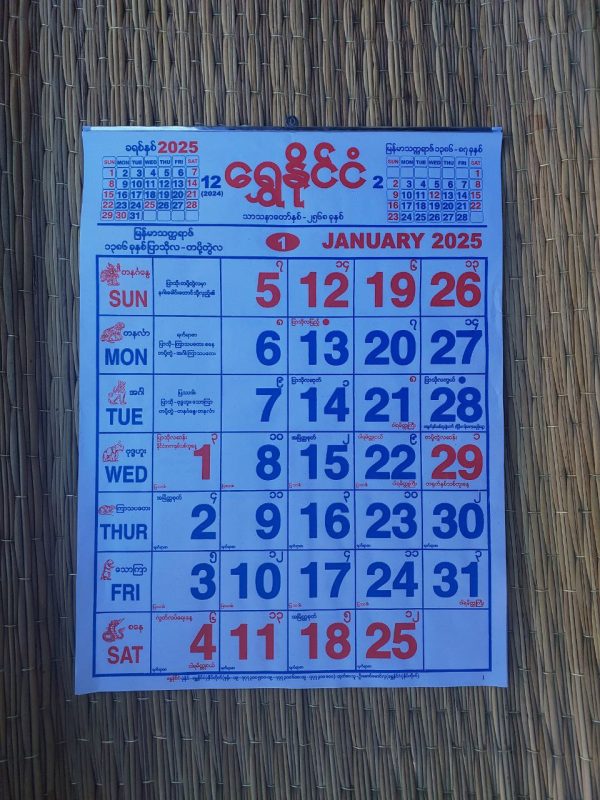 Calendar