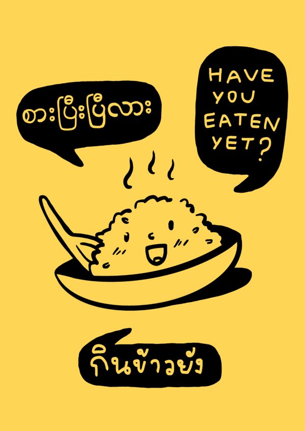 Tee - စားပြီးပြီလား Have you Eaten Yet?