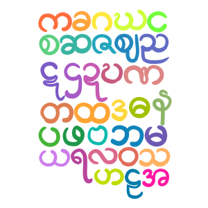 ABC in Burmese Tee shirts - Adult size