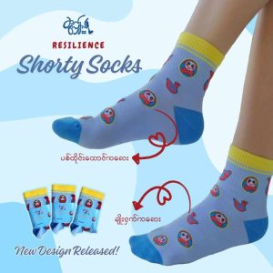 Resilience Socks