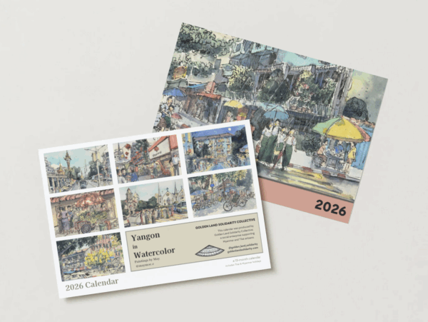 2026 Calendar | Yangon in Watercolor