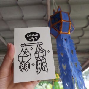 Sanuk Gift Card